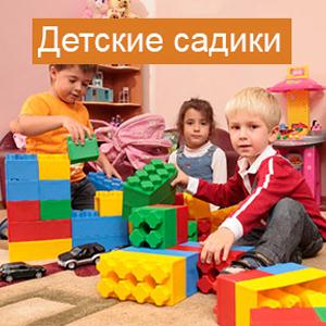 Детские сады Иркутска