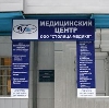 Медицинские центры в Иркутске