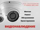 Установка камер наблюдения, видеонаблюдение в Иркутске. Проектирование, монтаж, ремонт Фото №1